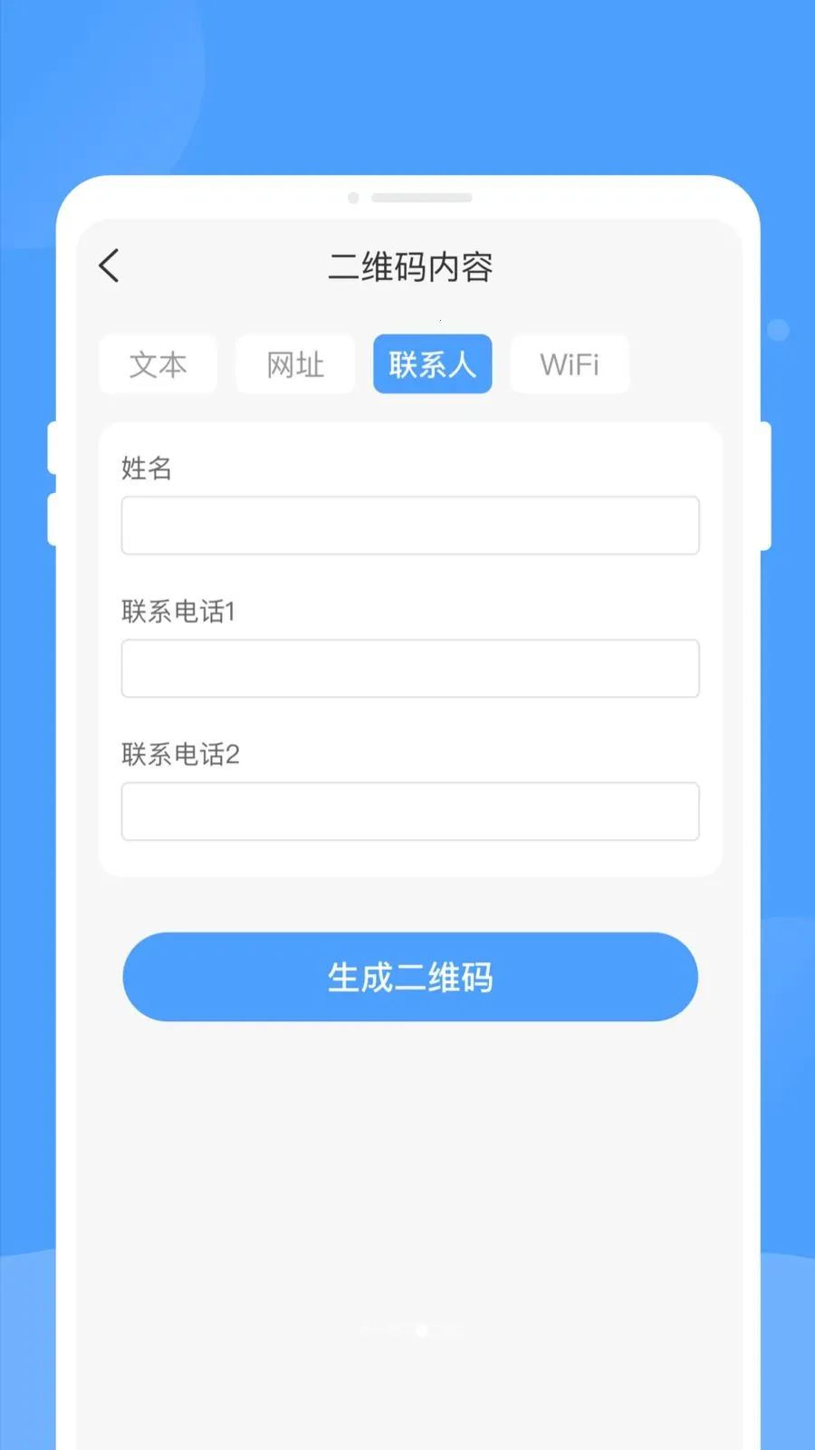 ����ɨһɨ(��ά�����ɹ���)v1.0.0 ��׿��