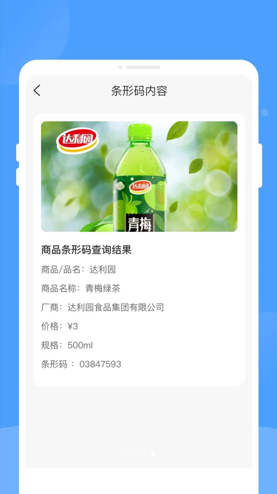 ����ɨһɨ(��ά�����ɹ���)v1.0.0 ��׿��