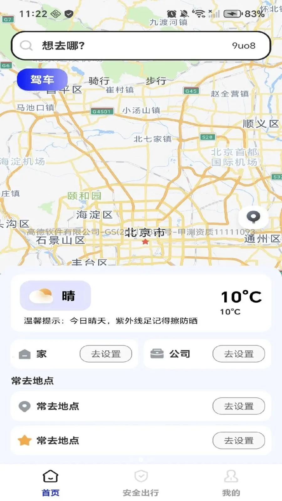���ǵ�������(���е�������)v1.0.0 �ֻ���