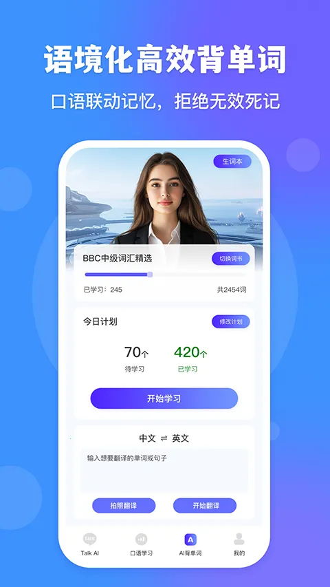 VocaAI(Ӣ��ѧϰ����)v1.0.2 ��׿��