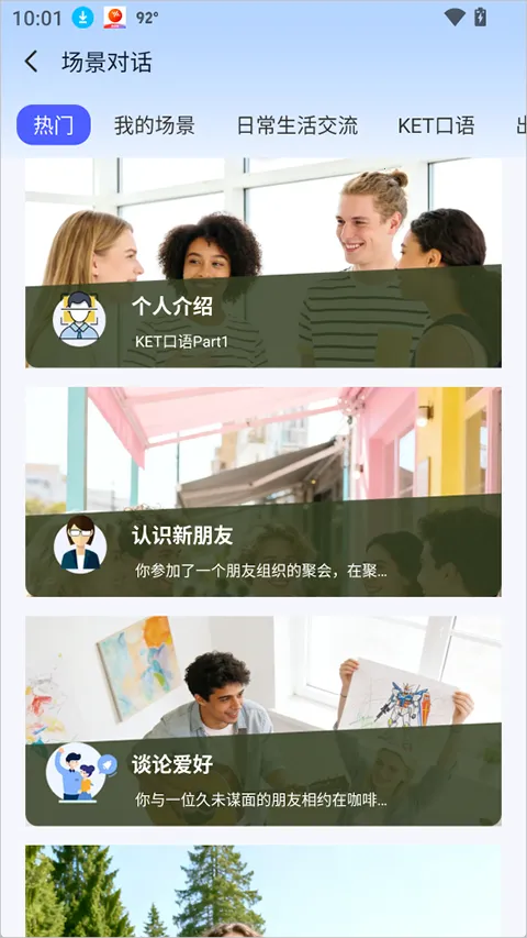 VocaAI(英语学习工具) VocaAI(英语学习工具)