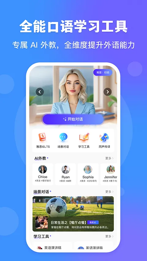 VocaAI(Ӣ��ѧϰ����)v1.0.2 ��׿��