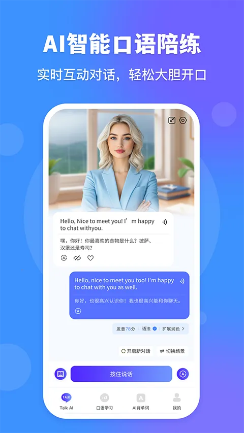 VocaAI(Ӣ��ѧϰ����)v1.0.2 ��׿��