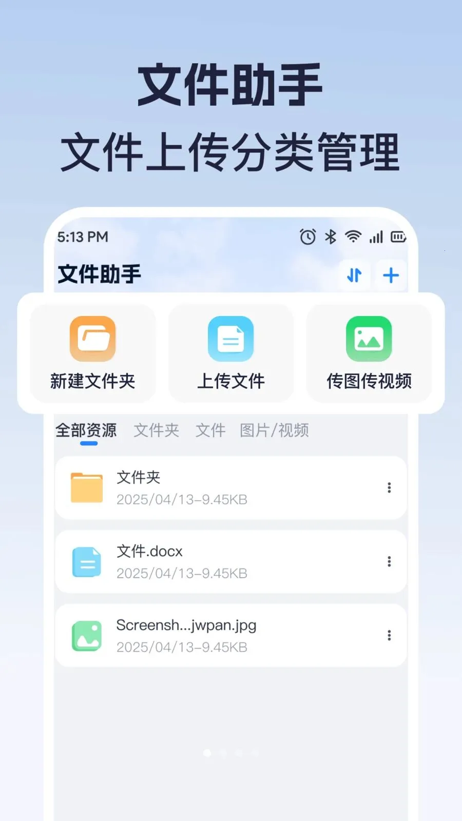 ������������(�ƴ洢Ӧ��)v1.0.0 ��׿��