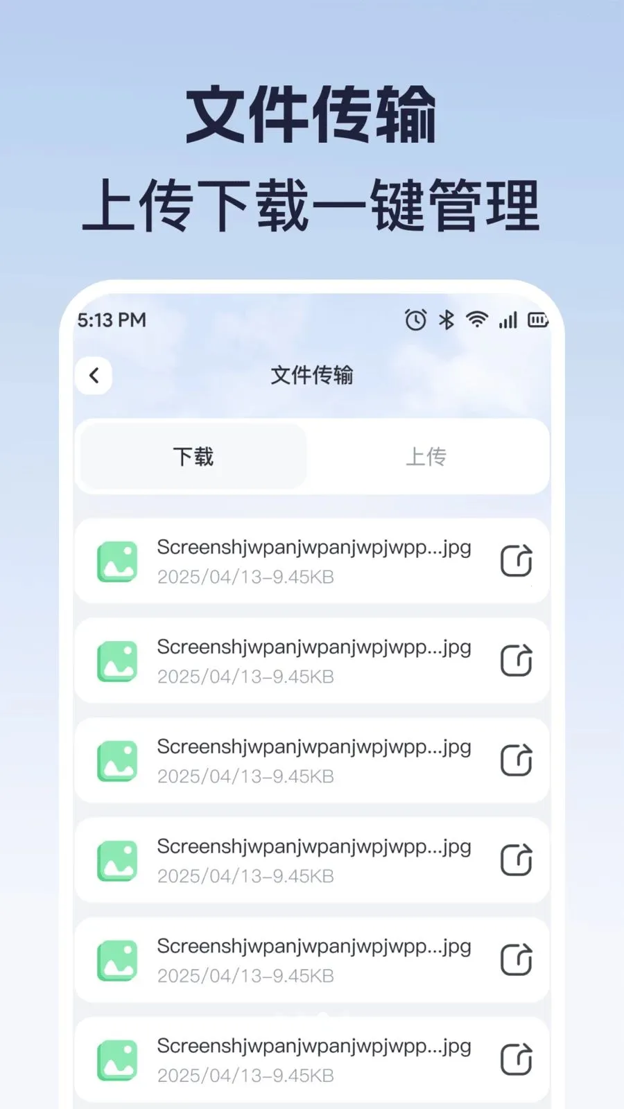 ������������(�ƴ洢Ӧ��)v1.0.0 ��׿��