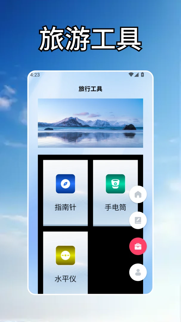 ������ʱ��pro(�������е�Ӧ��)v1.2 ��Ѱ�