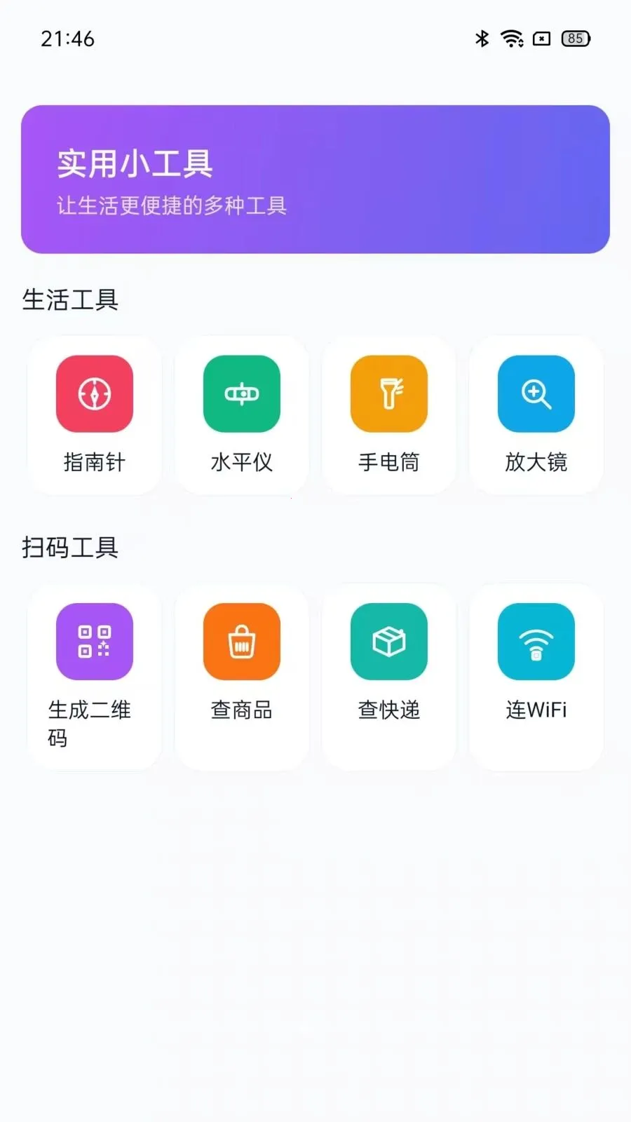ɨѽ��ά��(����ɨ�빤��)v5.0 ��Ѱ�