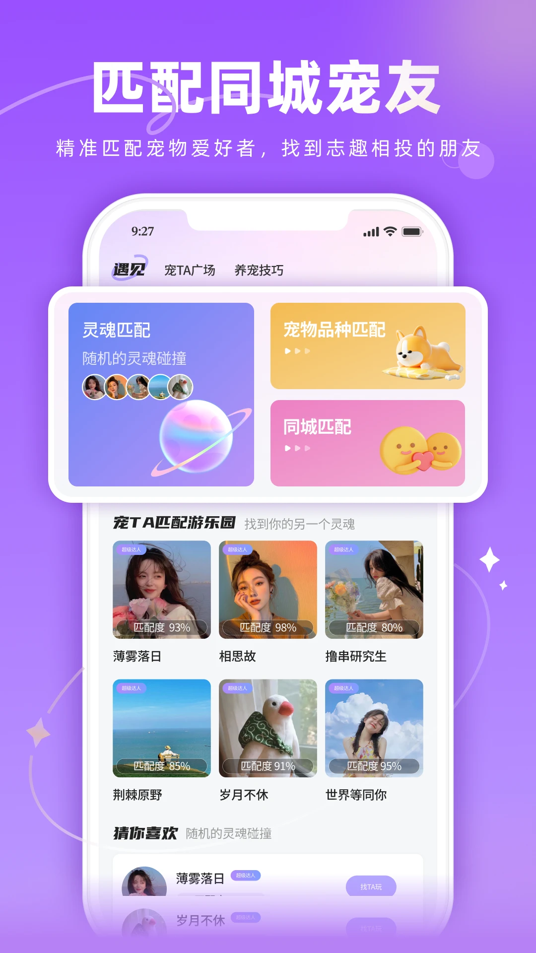 ��TA(�����罻ƽ̨)v1.3.1 ��Ѱ�