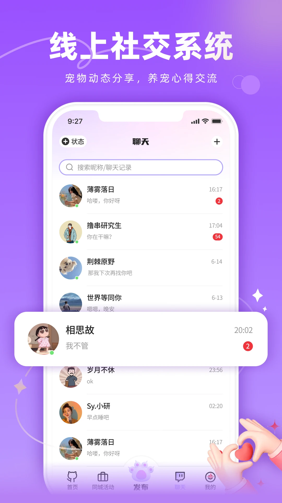 ��TA(�����罻ƽ̨)v1.3.1 ��Ѱ�