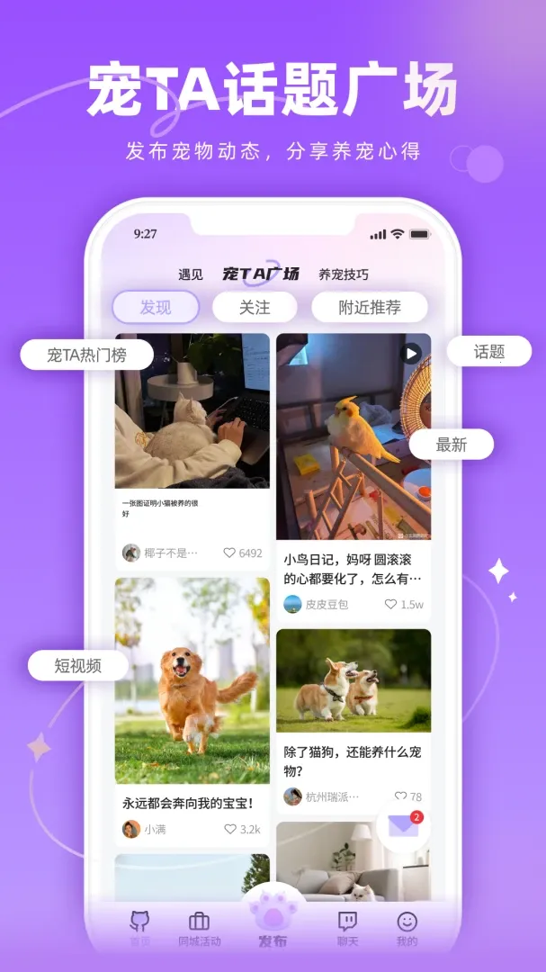 ��TA(�����罻ƽ̨)v1.3.1 ��Ѱ�