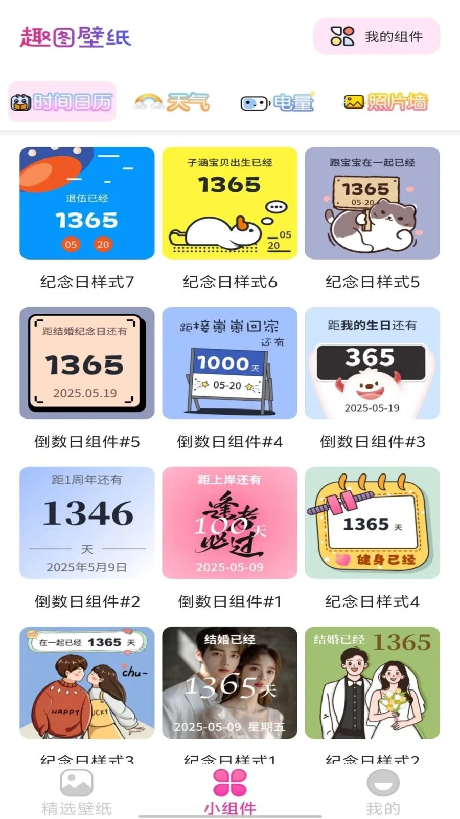 Ȥͼ��ֽ(�ֻ���������)v1.1.7 �ֻ���