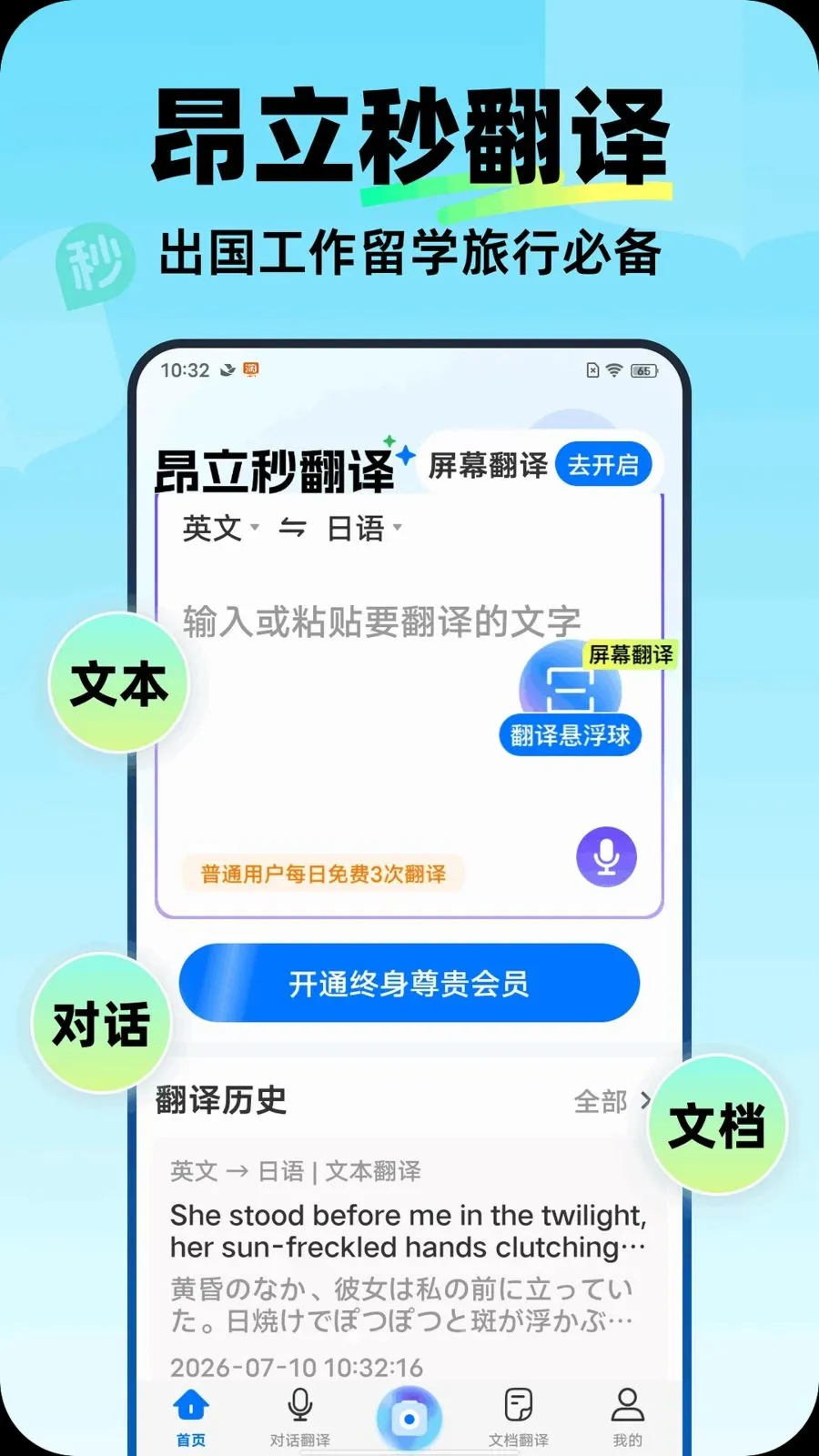 �����뷭��2026���°汾v1.0.0 ��Ѱ�