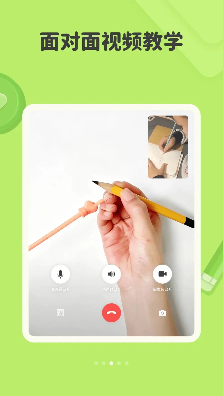���ְ���HD(Сѧ����������)v10.0.10 ��׿��