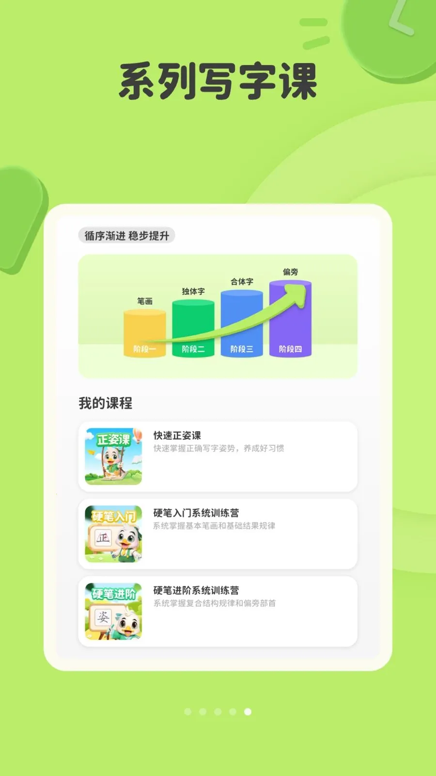 ���ְ���HD(Сѧ����������)v10.0.10 ��׿��
