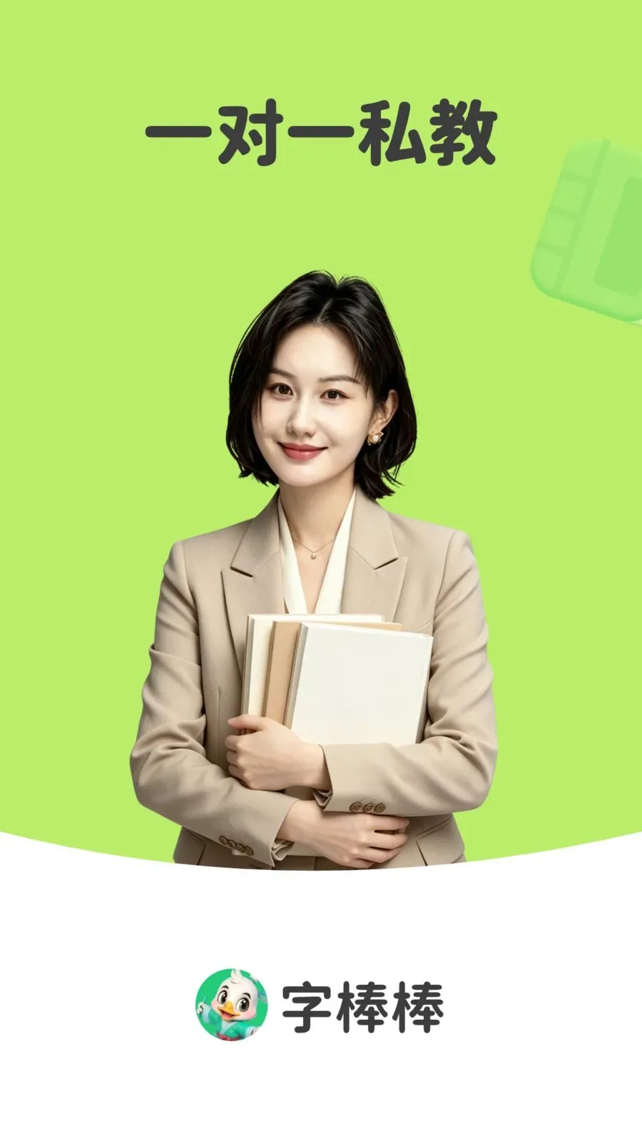 ���ְ���HD(Сѧ����������)v10.0.10 ��׿��