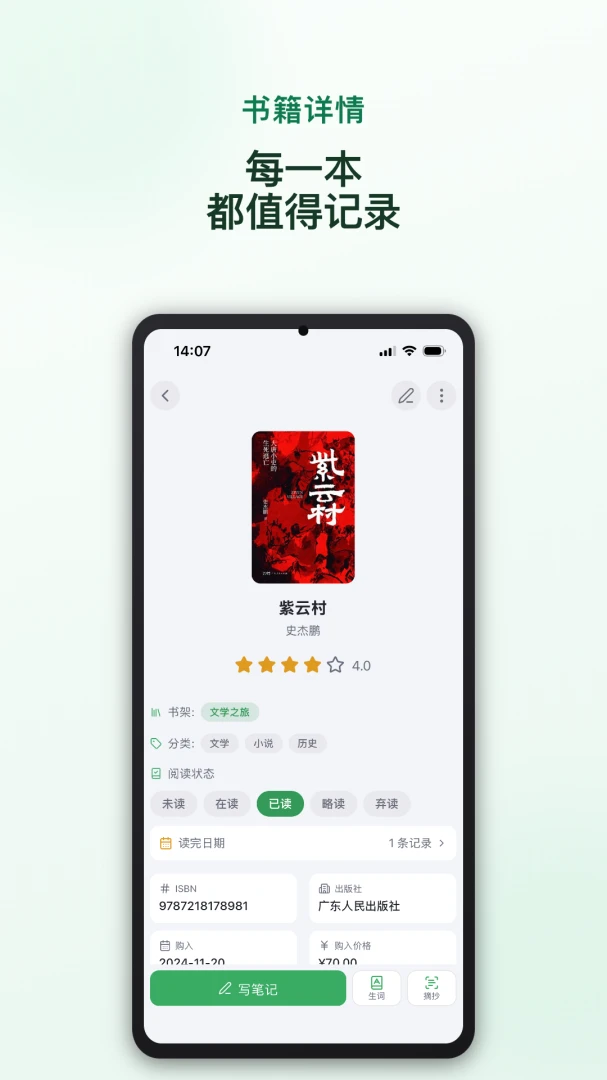 ���鼣2026�ٷ�����v1.8.0 ��׿��