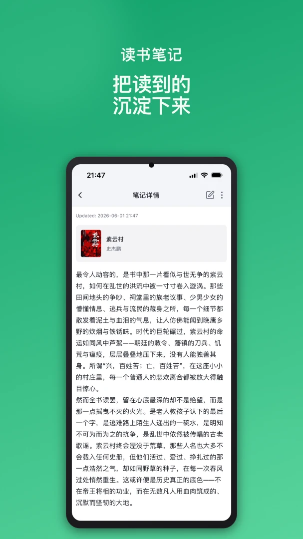 ���鼣2026�ٷ�����v1.8.0 ��׿��