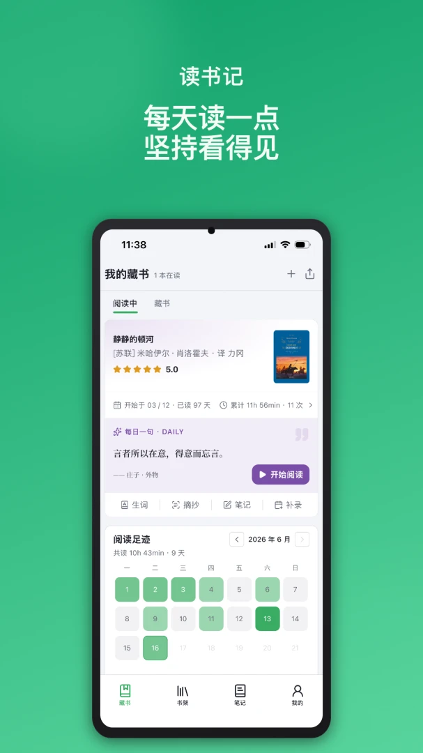���鼣2026�ٷ�����v1.8.0 ��׿��