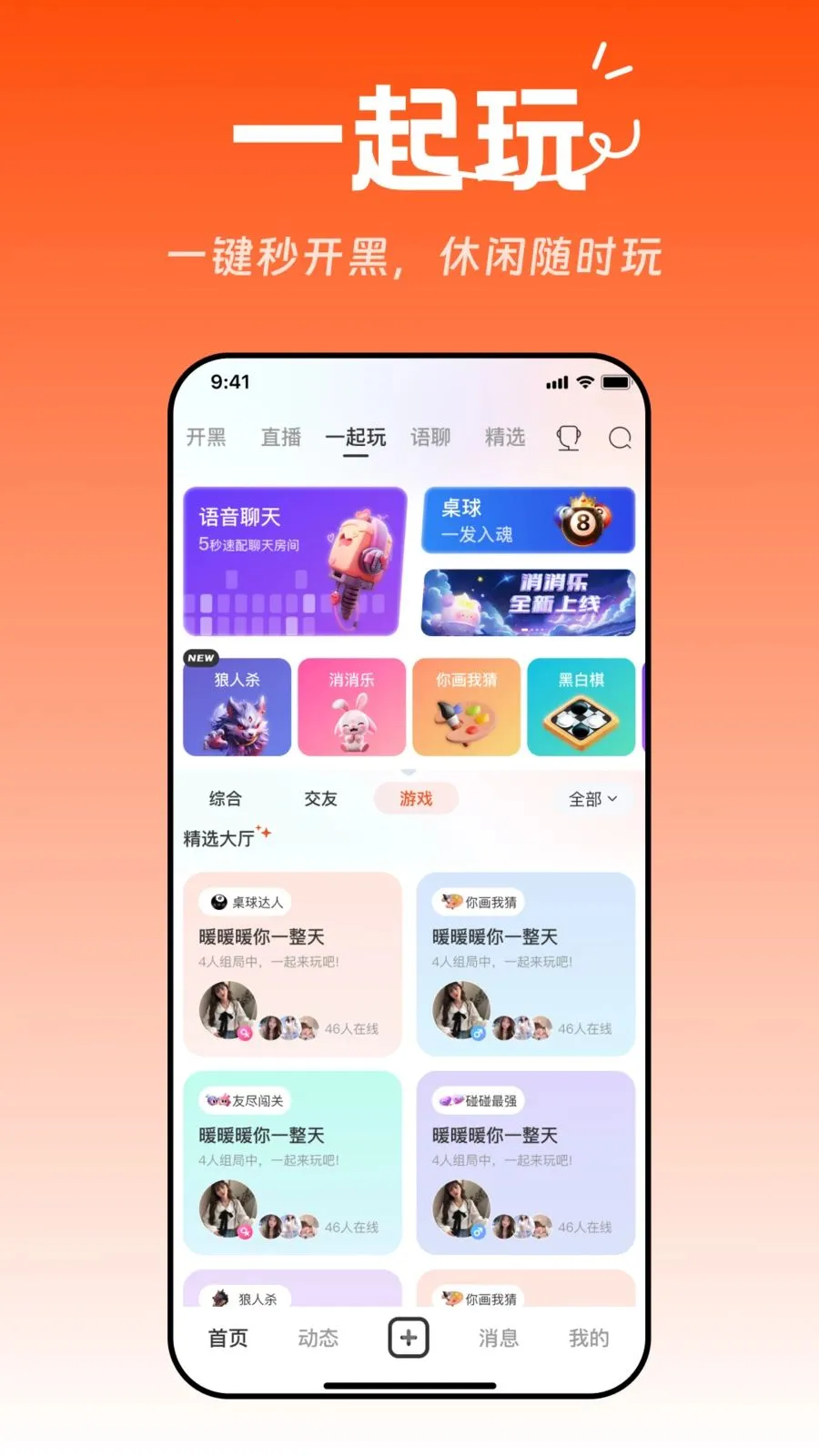 ���ǵ羺2026�ٷ�����v1.0.0 �ֻ���