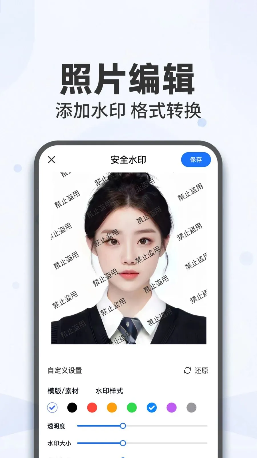 ΢���챸�ݻ�ԭ��¼�����ֻ���v1.0.1 ��Ѱ�