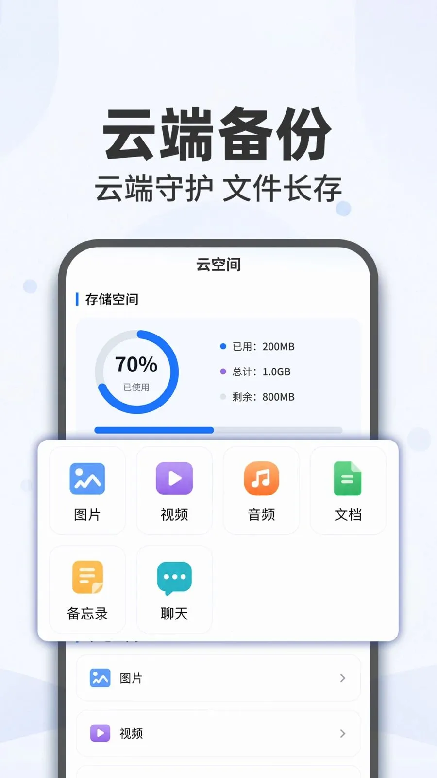 ΢���챸�ݻ�ԭ��¼�����ֻ���v1.0.1 ��Ѱ�