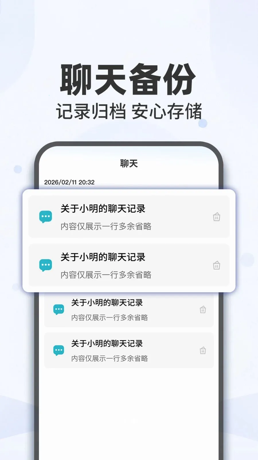 ΢���챸�ݻ�ԭ��¼�����ֻ���v1.0.1 ��Ѱ�