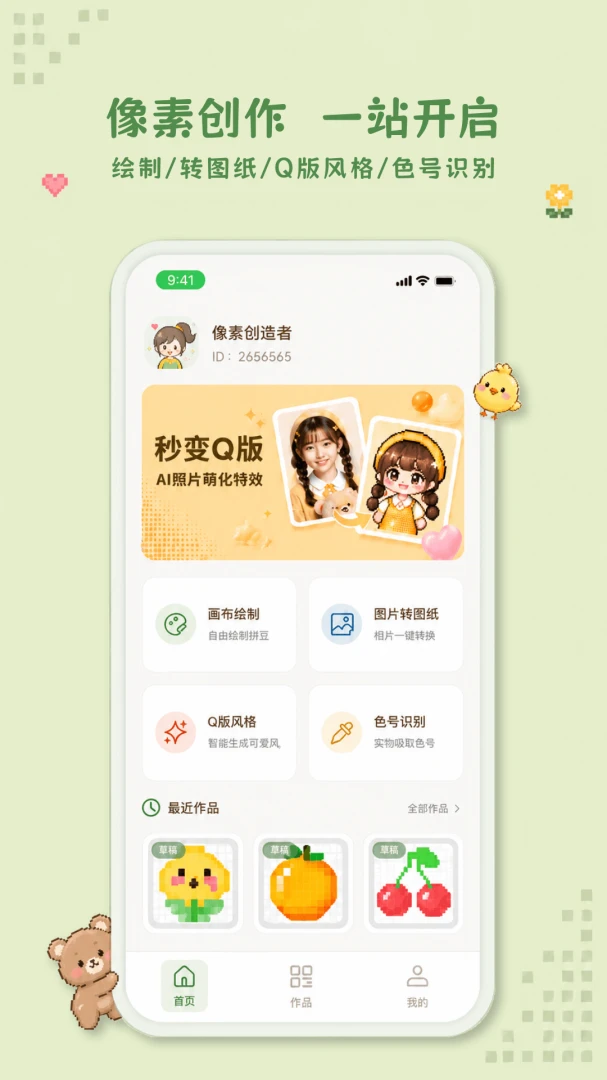 �ɹ�ƴ��2026�ٷ����°汾v1.0.1 �ֻ���