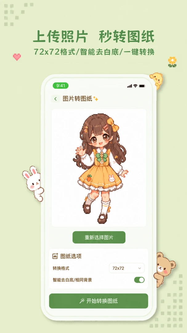 �ɹ�ƴ��2026�ٷ����°汾v1.0.1 �ֻ���