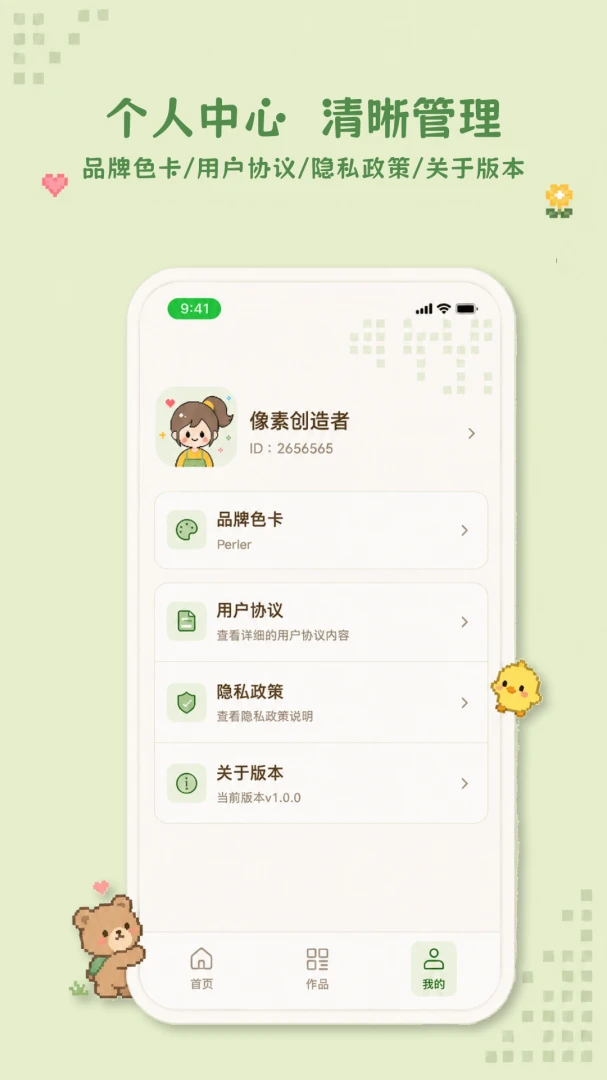 �ɹ�ƴ��2026�ٷ����°汾v1.0.1 �ֻ���