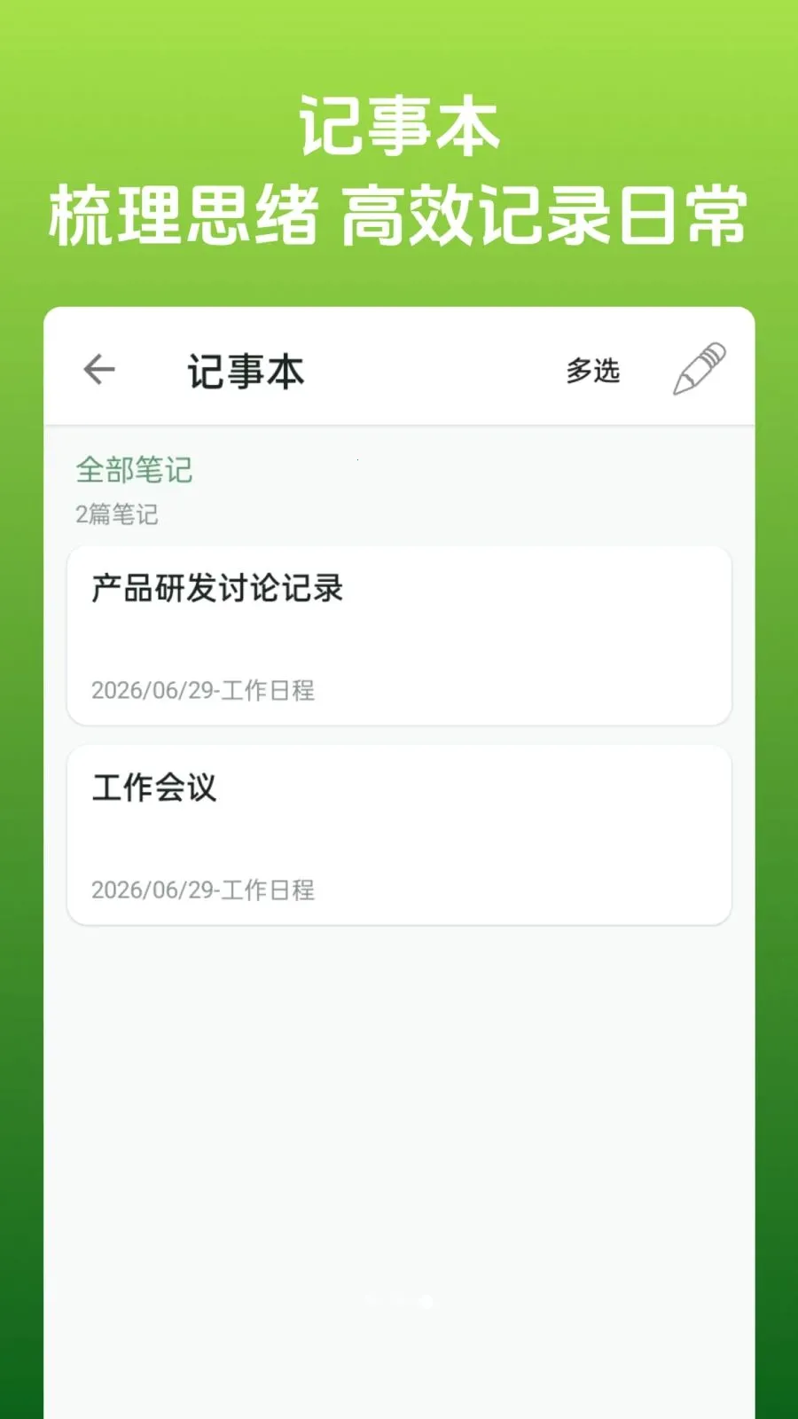 �ֻ�һ��������2026�ٷ�����v1.0.0 �ֻ���