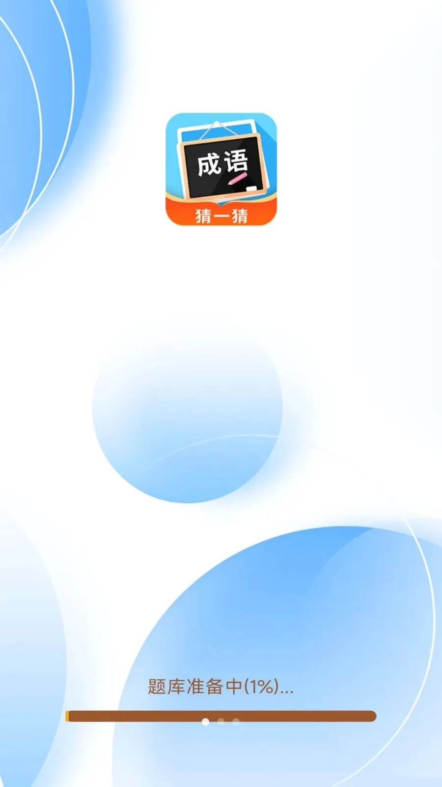 ���ǳ���(����ѧϰӦ��)v3.1.4.2 �ֻ���
