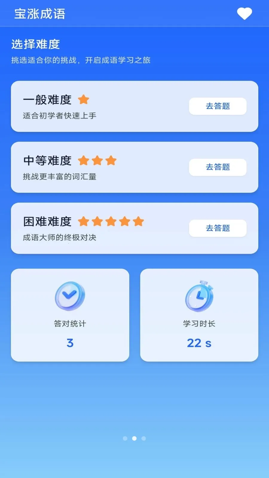 ���ǳ���(����ѧϰӦ��)v3.1.4.2 �ֻ���