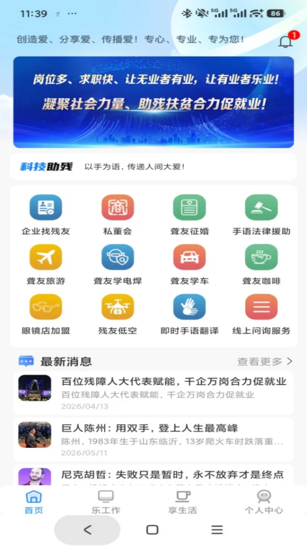 ��������2026�ٷ����°汾v1.0.4 ��׿��