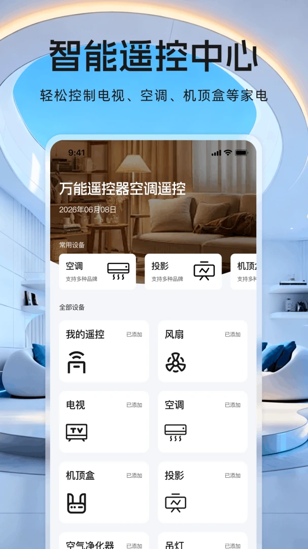 ����ң�����յ�ң��2026�ٷ����°汾v1.0.2 �ֻ���