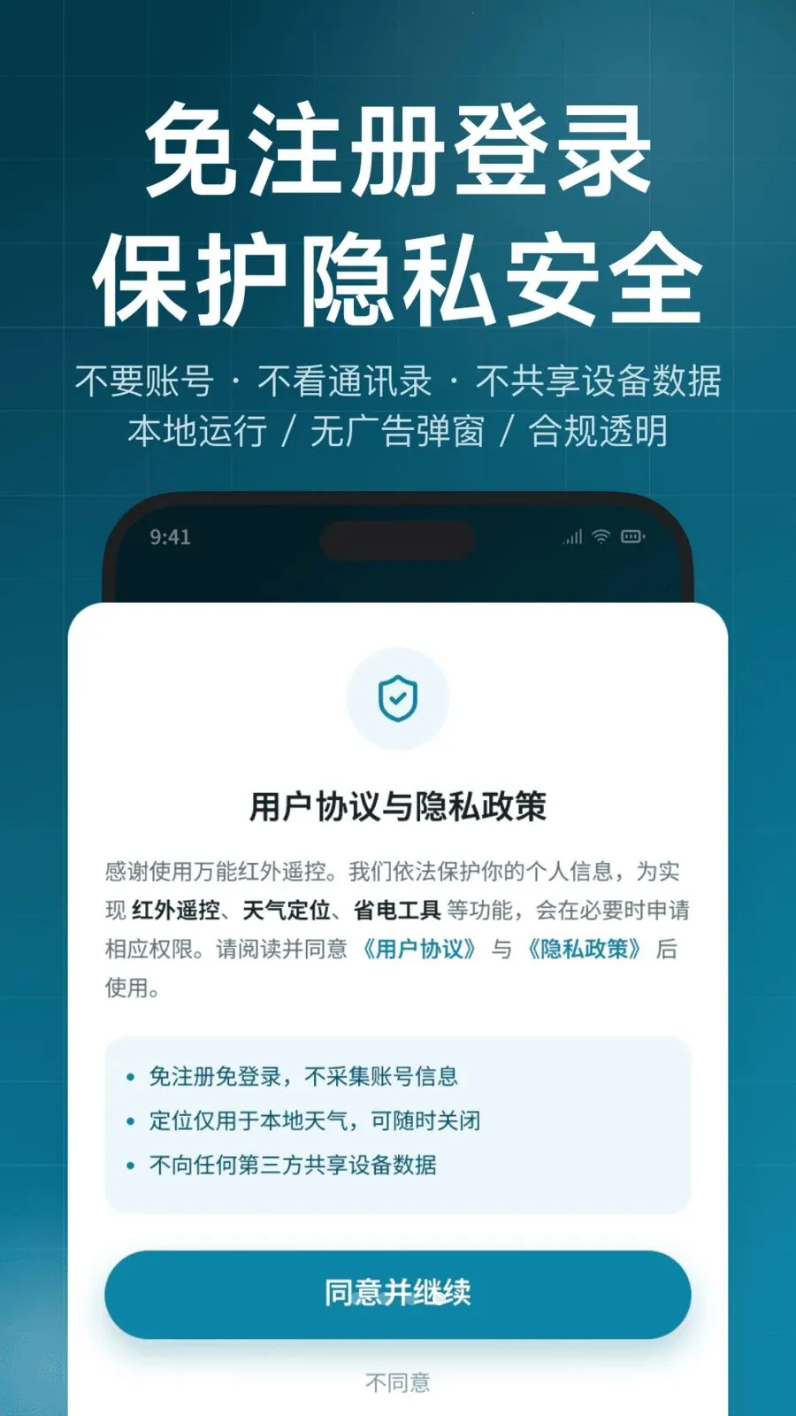 ���ܺ���յ�ң��(�յ�ң��App)v1.0.0 ��Ѱ�