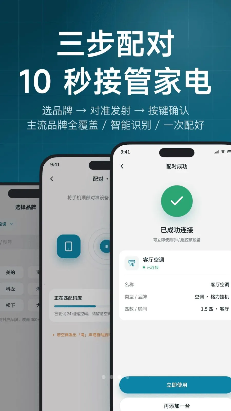 ���ܺ���յ�ң��(�յ�ң��App)v1.0.0 ��Ѱ�