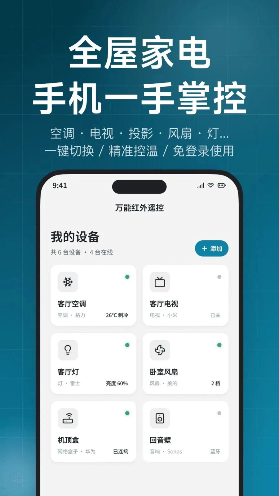 ���ܺ���յ�ң��(�յ�ң��App)v1.0.0 ��Ѱ�