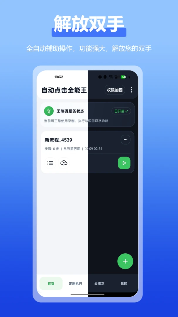 �Զ����ȫ����(�Զ��������)v2.3.0 ��Ѱ�