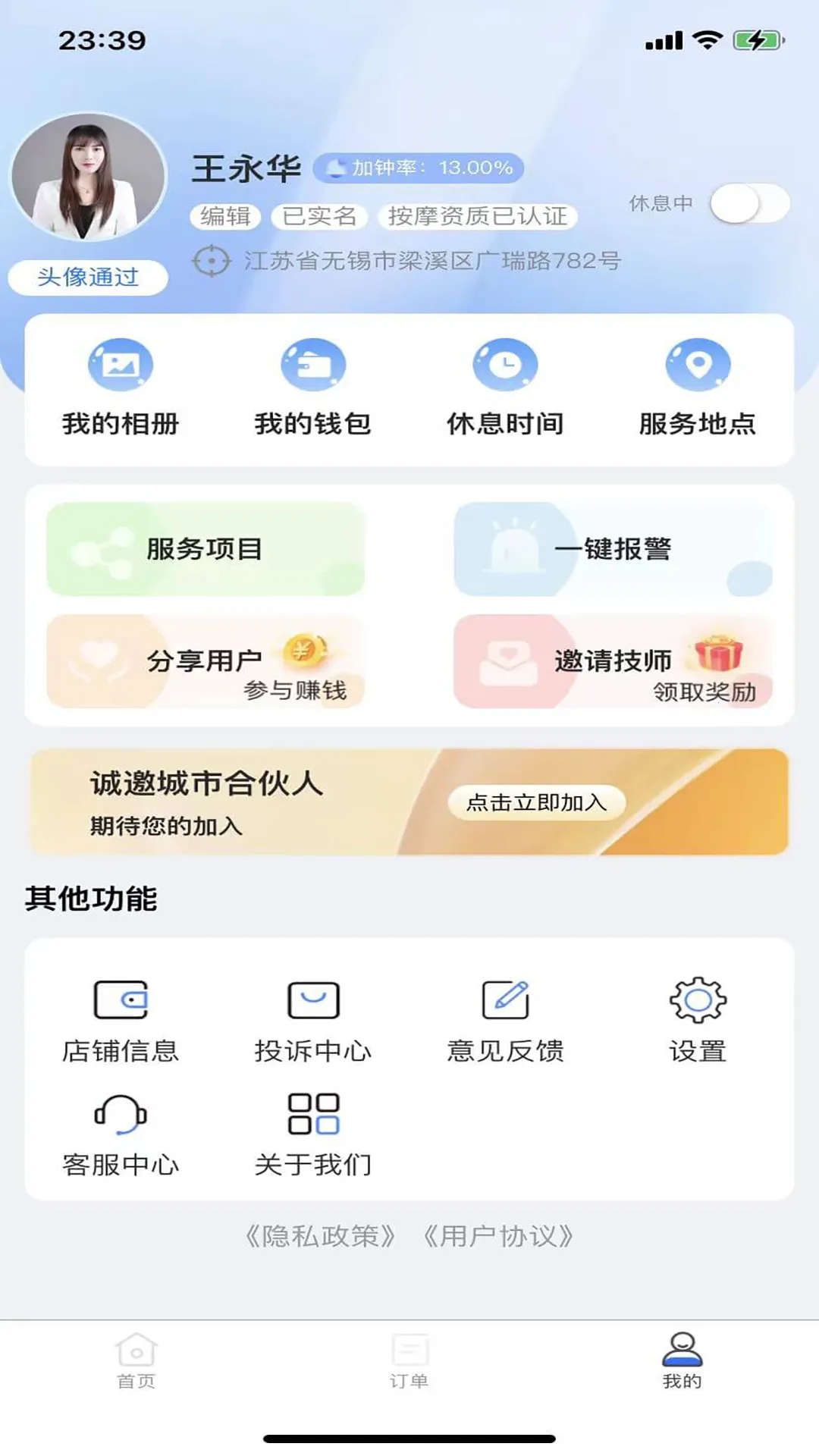 �����¹��������ֻ���v7.0.0 �ֻ���