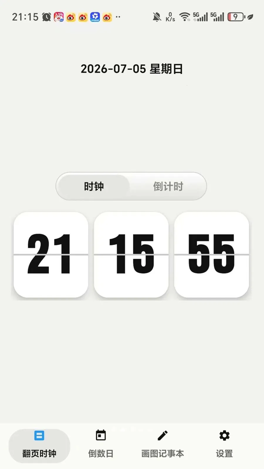 Flipclock���淭ҳʱ��(�๦��ʱ��Ӧ��)v1.0.4 ��׿��