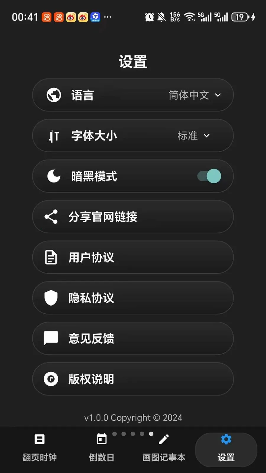 Flipclock���淭ҳʱ��(�๦��ʱ��Ӧ��)v1.0.4 ��׿��