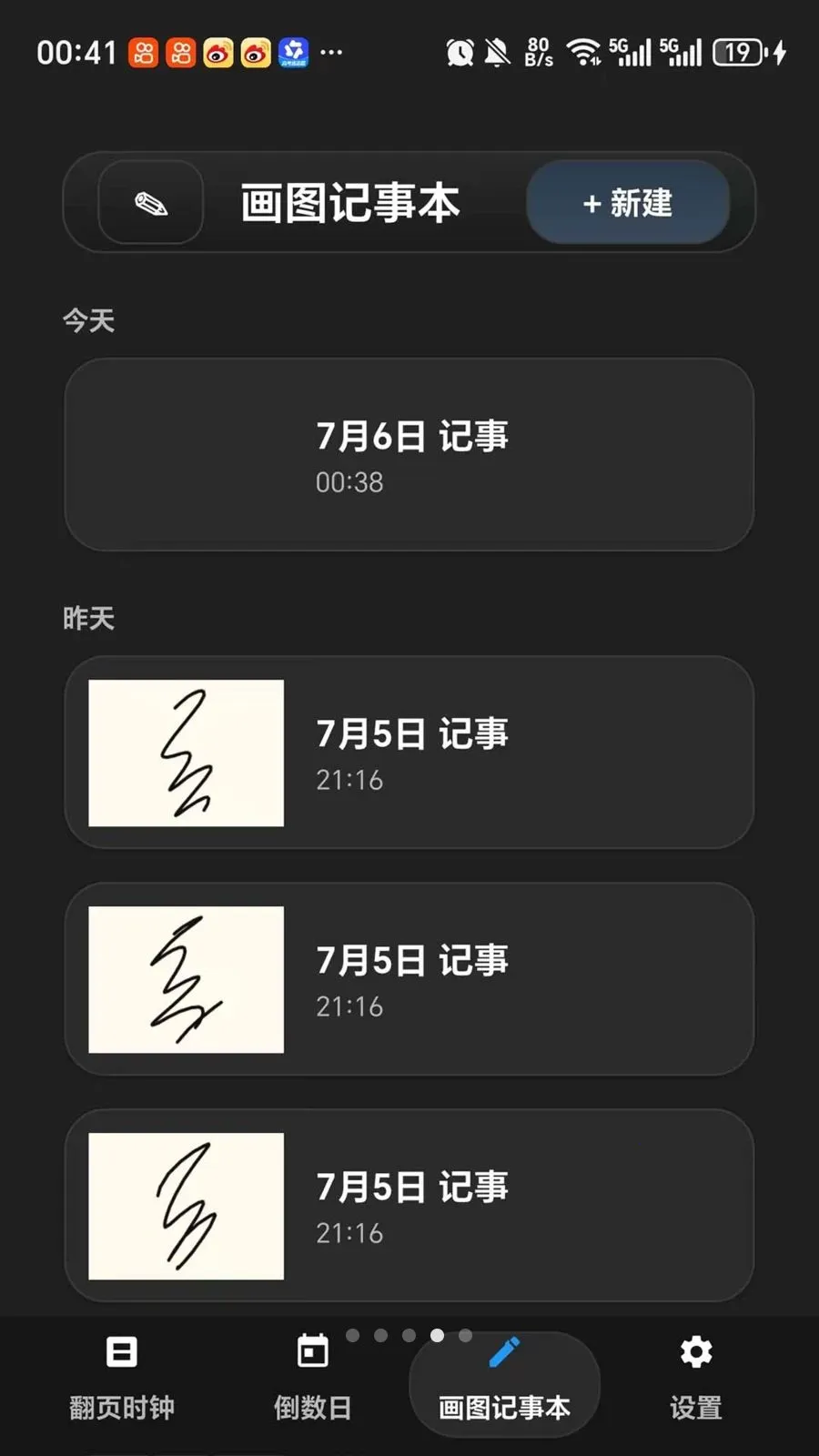 Flipclock���淭ҳʱ��(�๦��ʱ��Ӧ��)v1.0.4 ��׿��