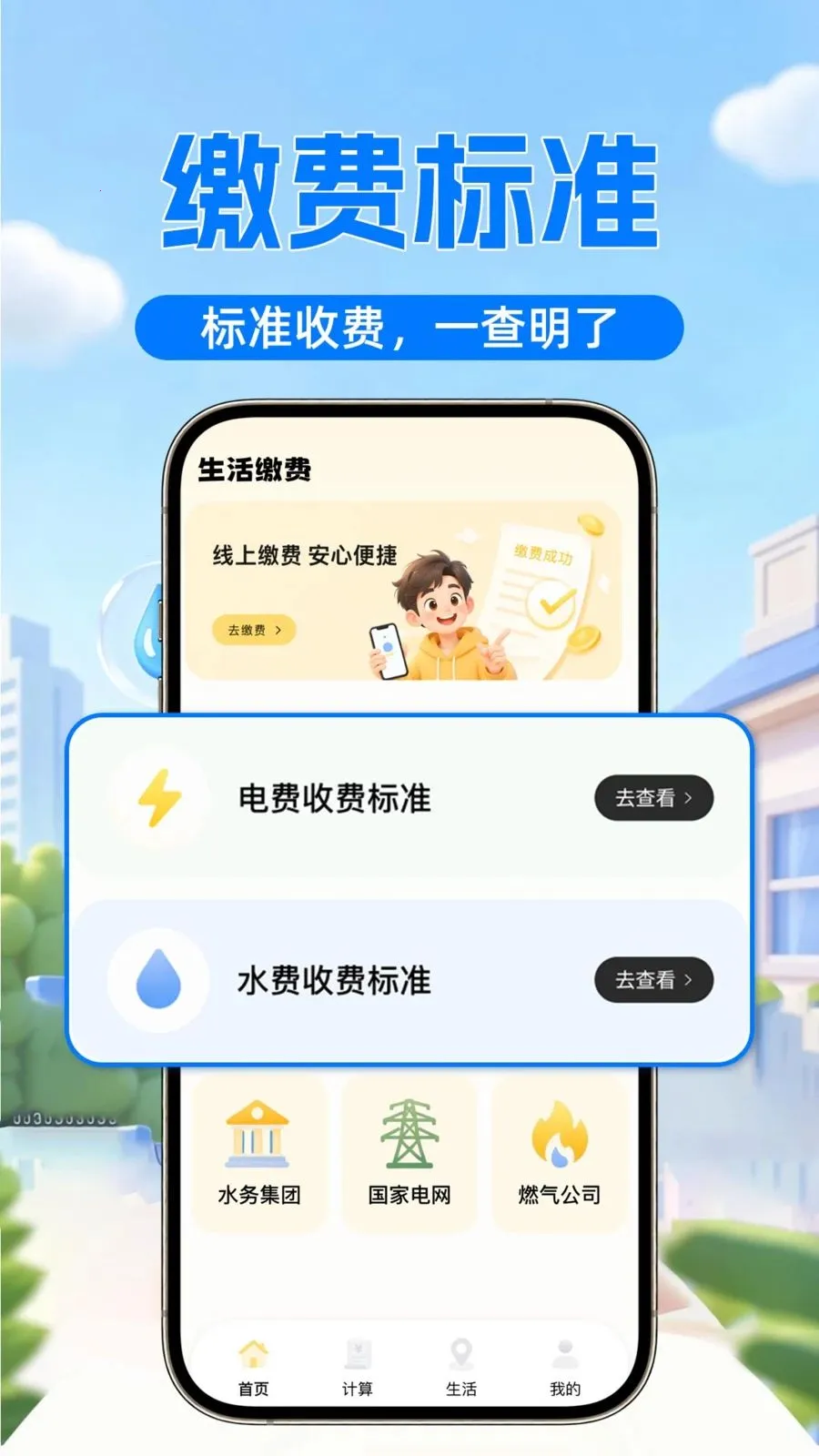 ˮ�ѵ�Ѽ���ܼ�(����ɱ�������)v1.0.1 ��׿��