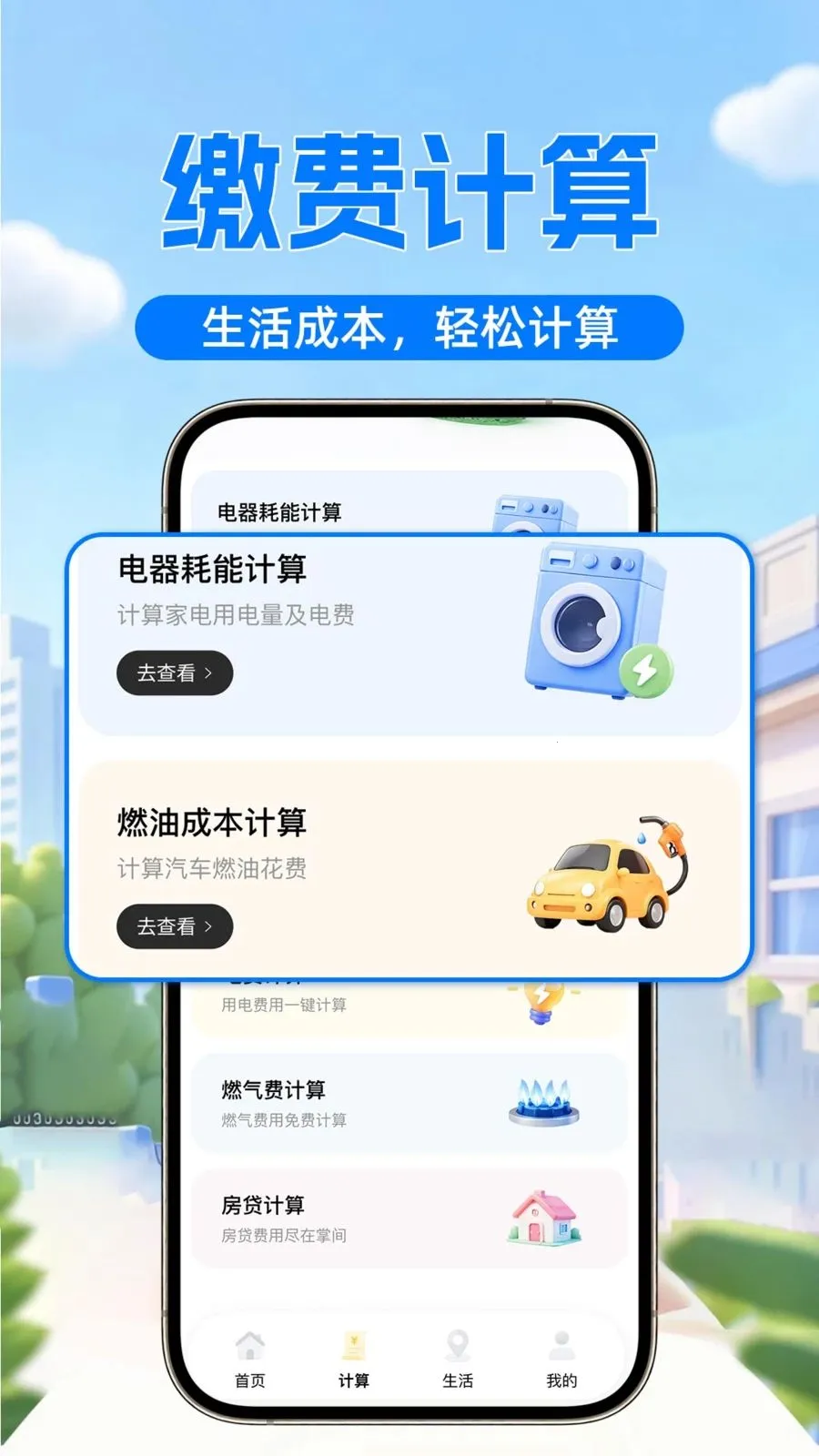 ˮ�ѵ�Ѽ���ܼ�(����ɱ�������)v1.0.1 ��׿��