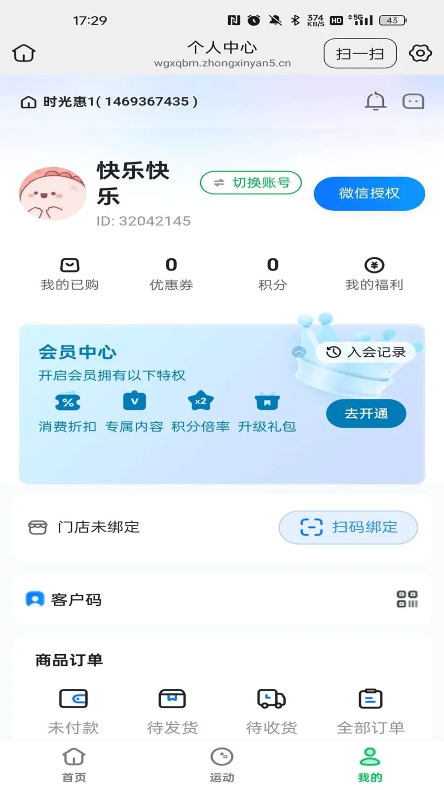 ʱ���(�������ƽ̨)v26.06.12 ��׿��