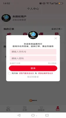 ��¹ͬ��(��Ʒչʾ����̨)v1.0.14 ��Ѱ�