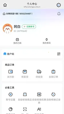 Э������(����ֱ������app)v26.05.08 ��Ѱ�