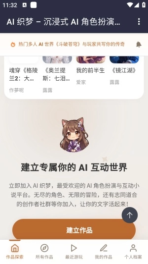 ֯��ai����2026�ٷ�����v1.0 ��Ѱ�
