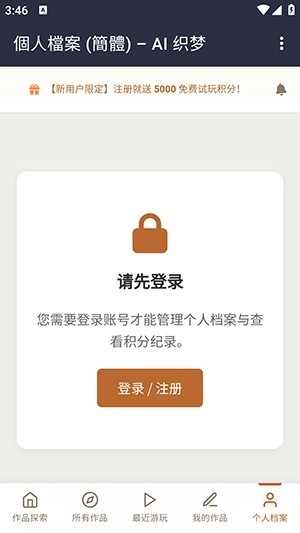 织梦ai聊天2026官方正版
