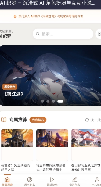 织梦ai聊天2026官方正版 织梦ai聊天2026官方正版